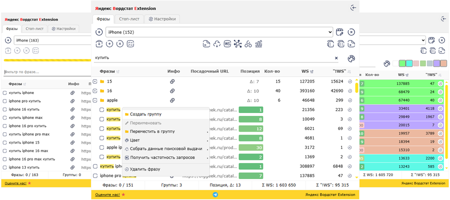 «WordChecker», проверка позиций сайта